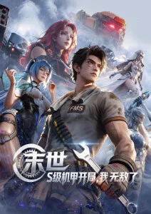 琪琪影院在线观看 星海拾贝 国漫新番